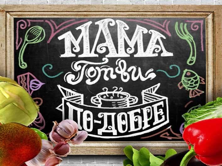 mamagotvipodobre