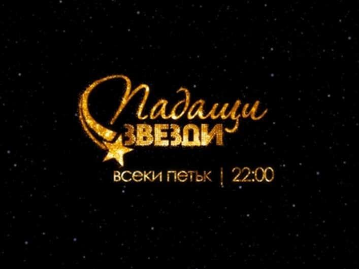 padashtizvezdi