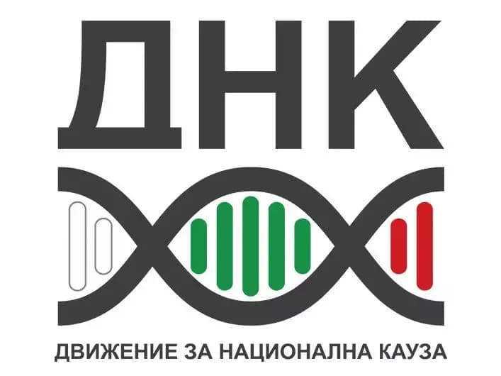 ДНК - Движение за национална кауза