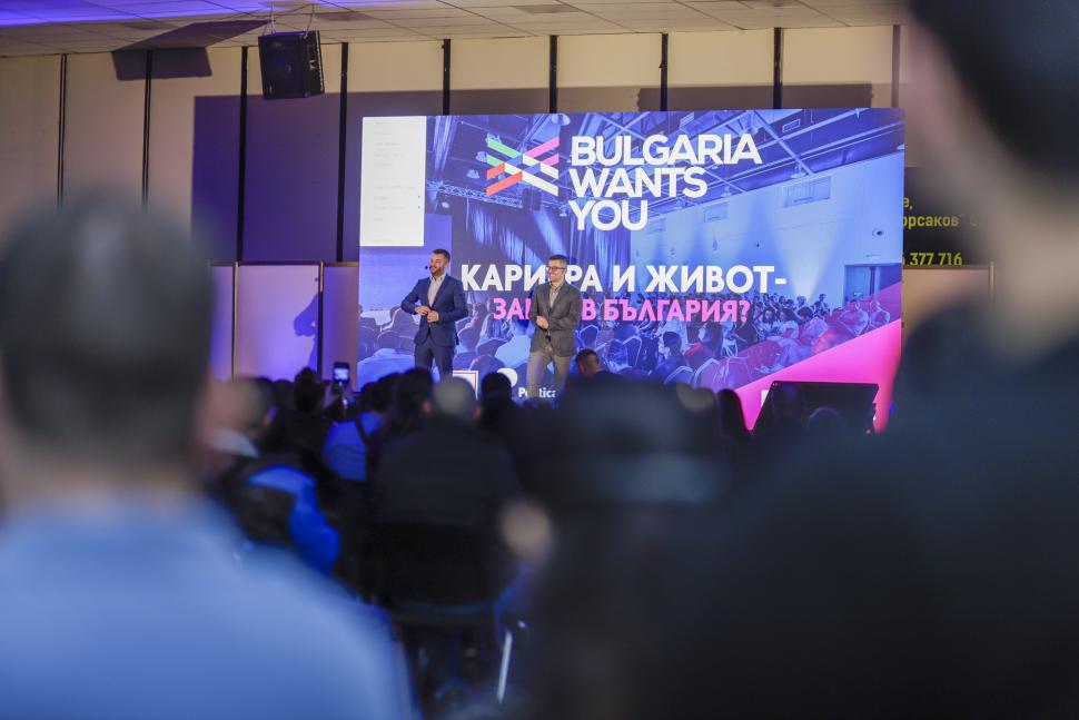 bulgaria wants you