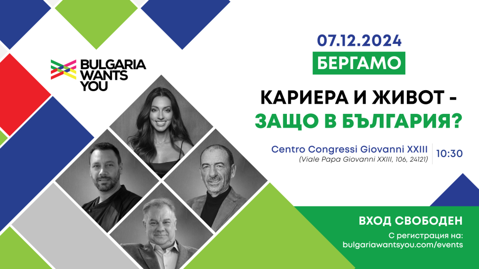 bulgaria wants you