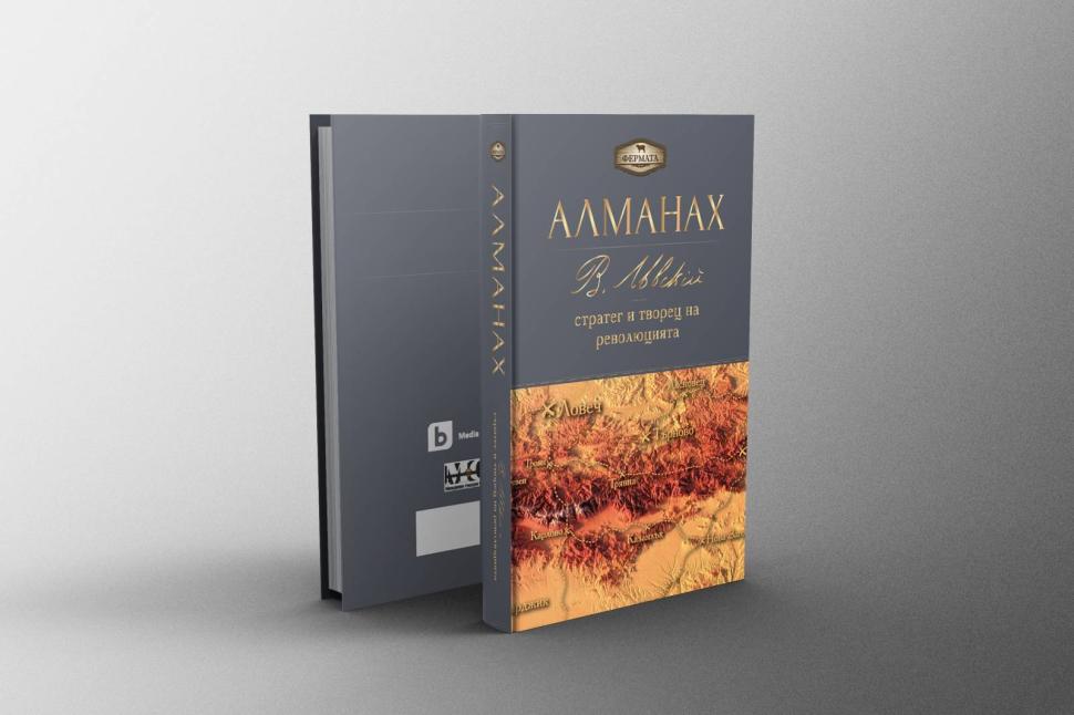 Алманах