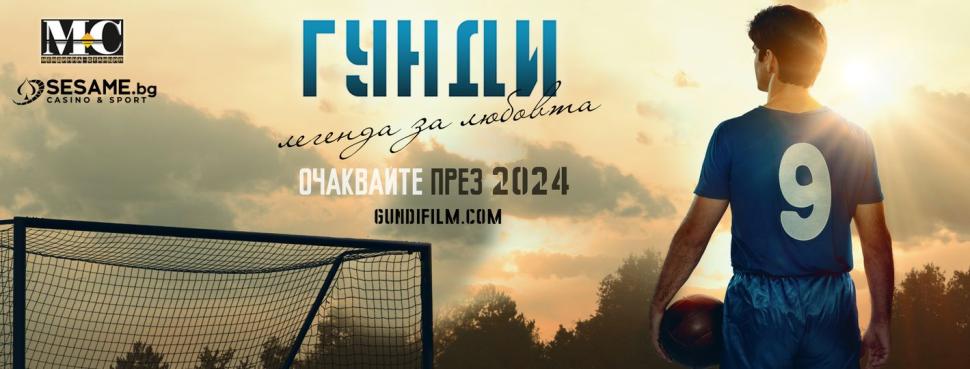 GundiFilm
