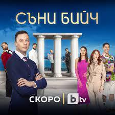 съни бийч
