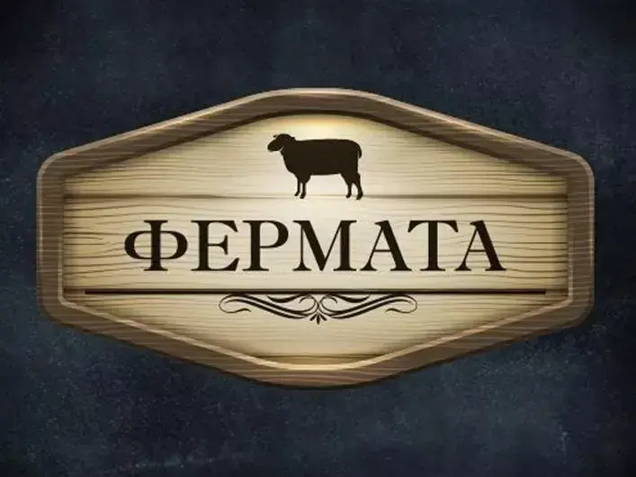 Фермата