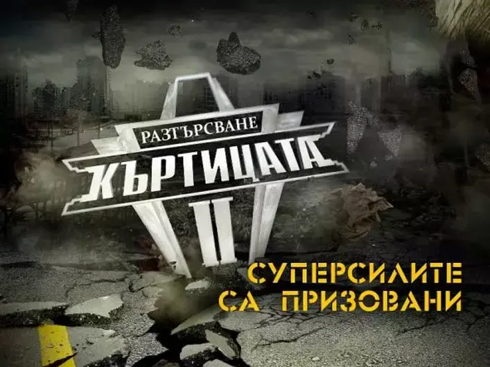 Къртицата