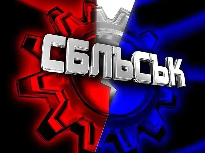 Сблъсък