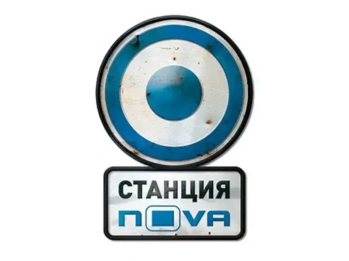 Станция Нова